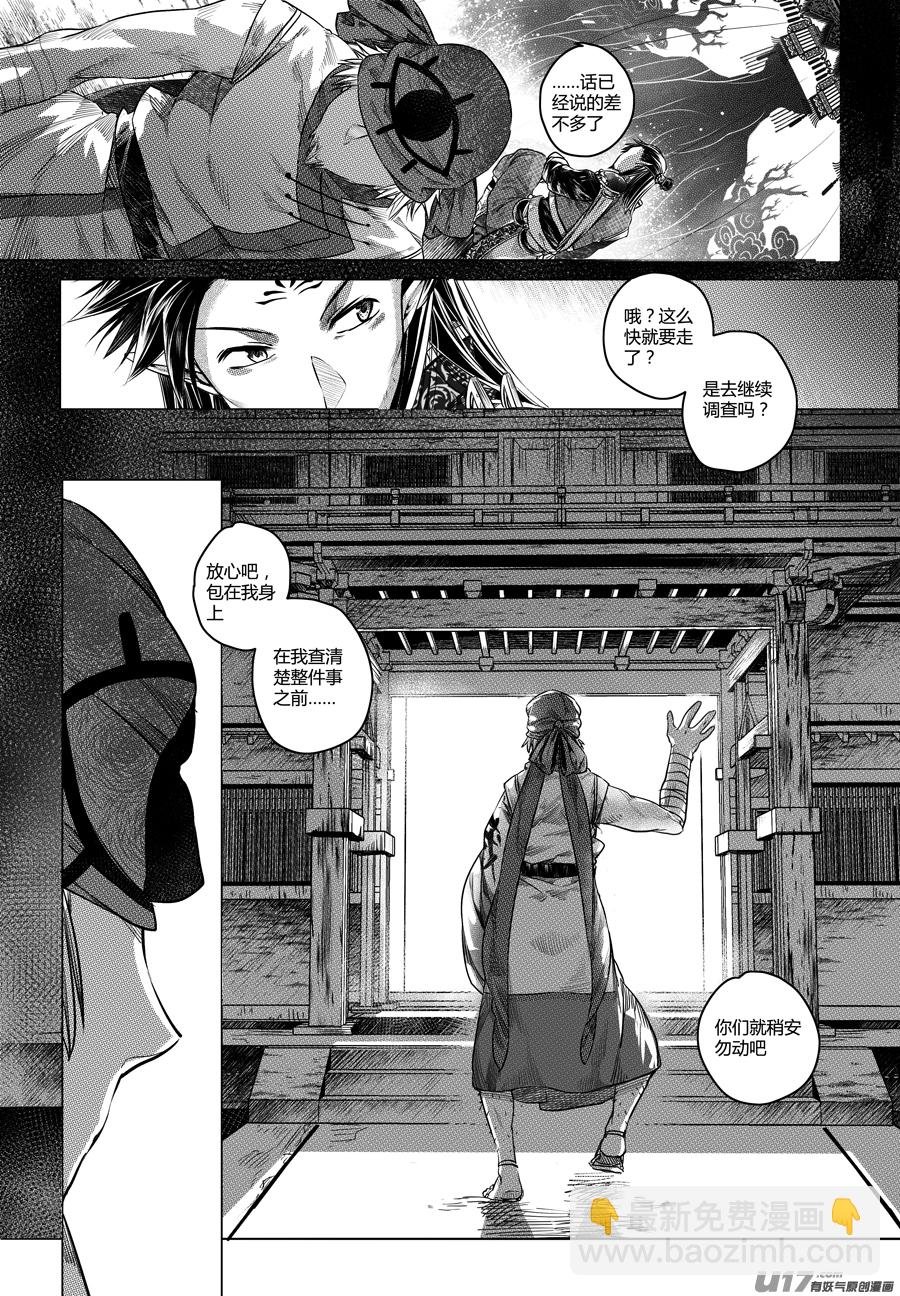54.祸端 贰