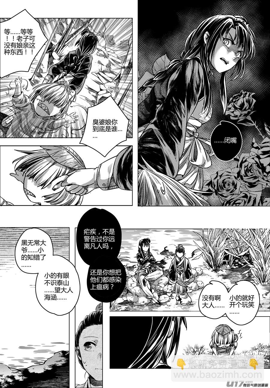 56.幽楼会 壹