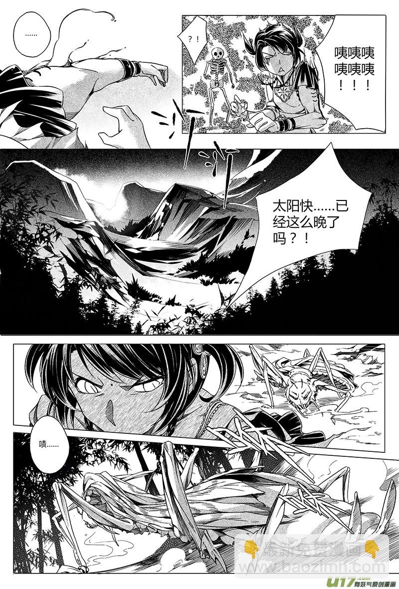 6.骨鬼 伍