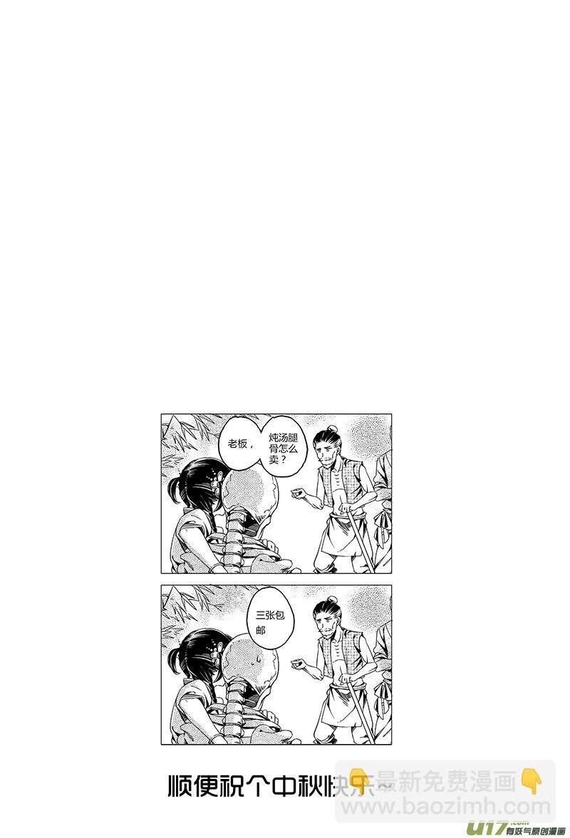 6.骨鬼 伍