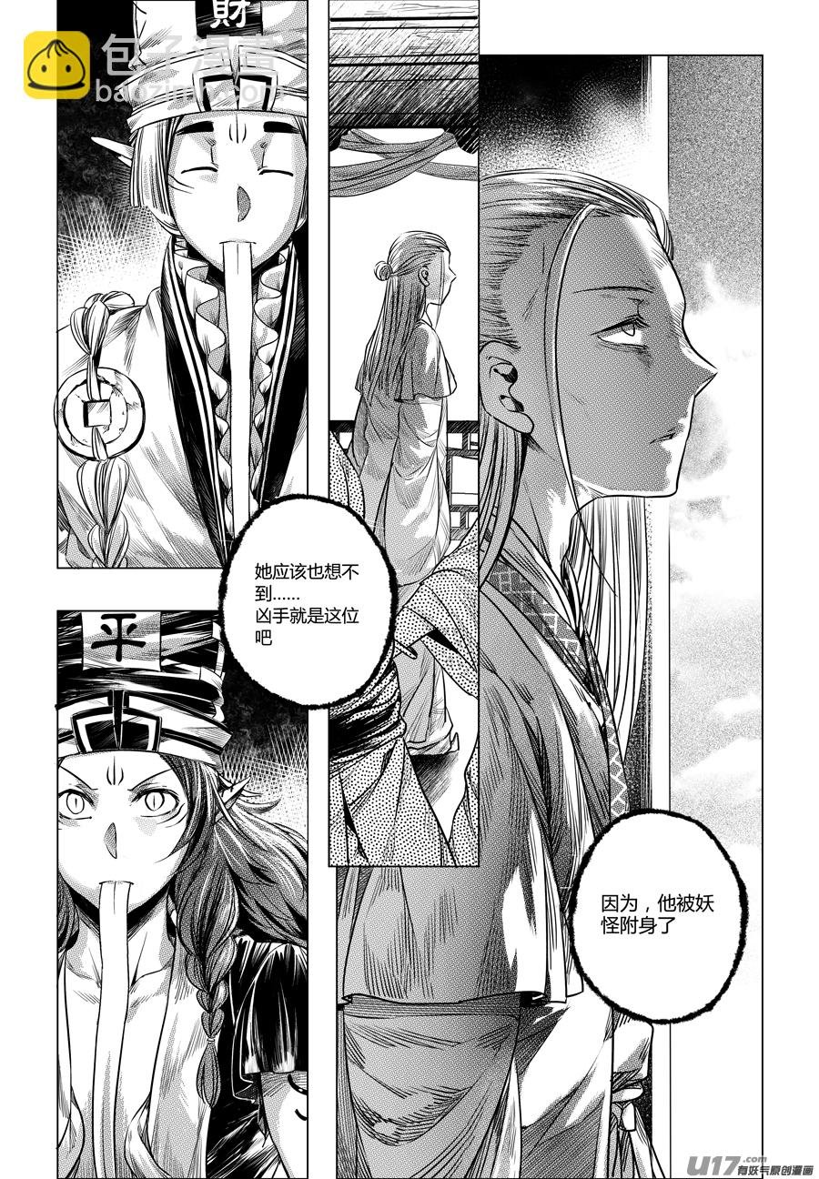 61.幽楼会 陆