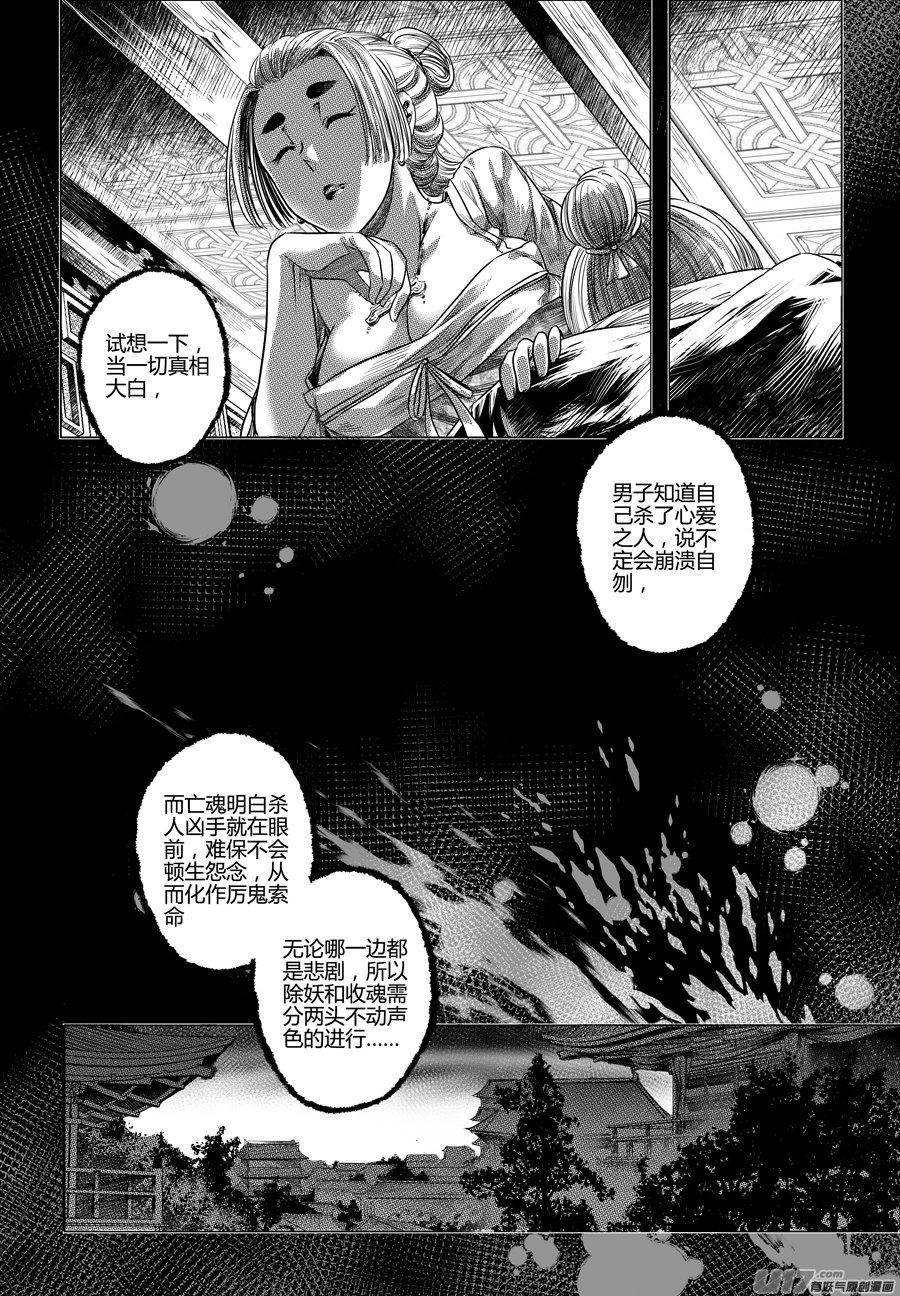 61.幽楼会 陆