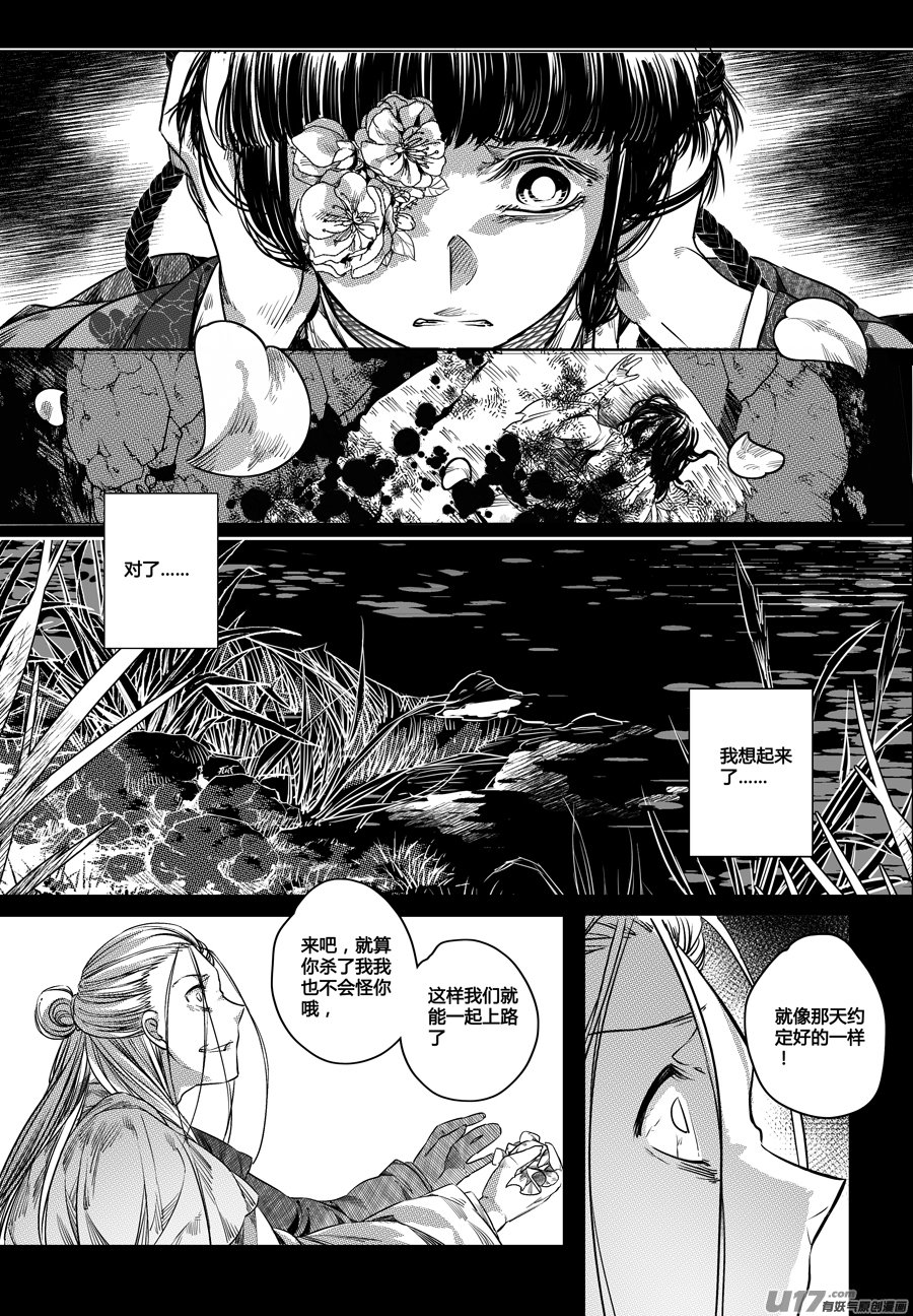 69.幽楼会 拾肆