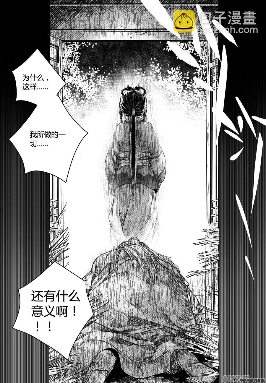 69.幽楼会 拾肆
