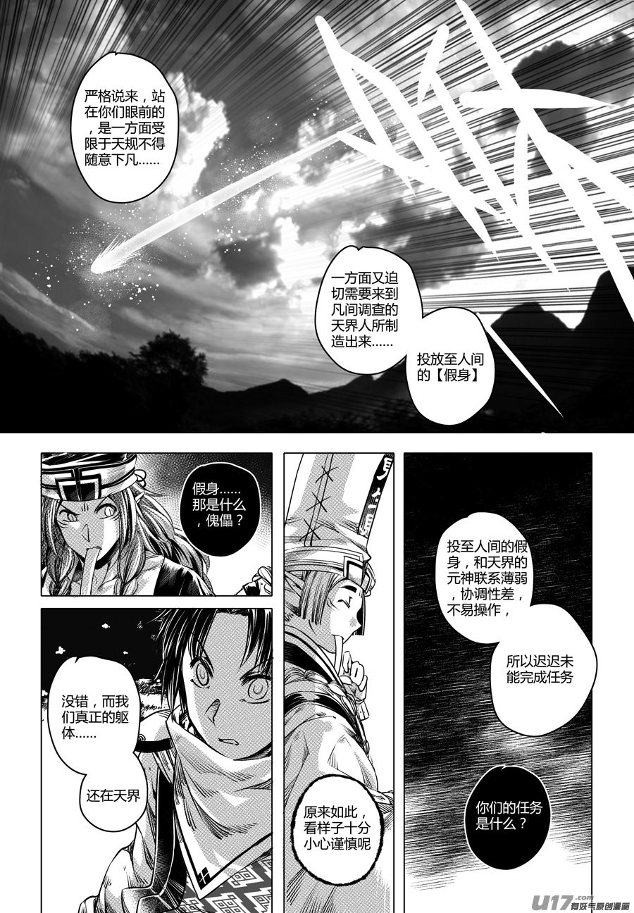 71.沦陷 壹