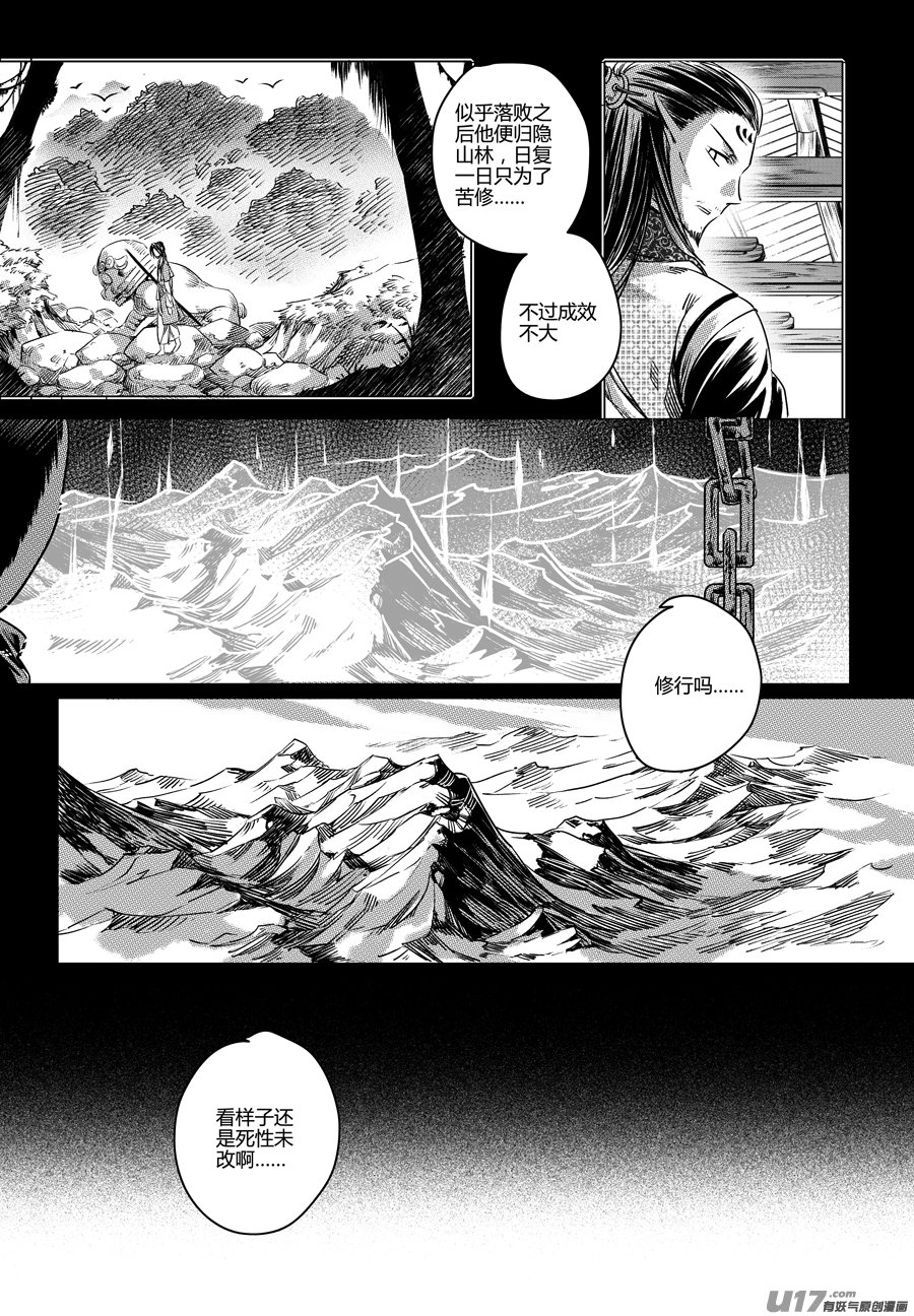 72.沦陷 贰