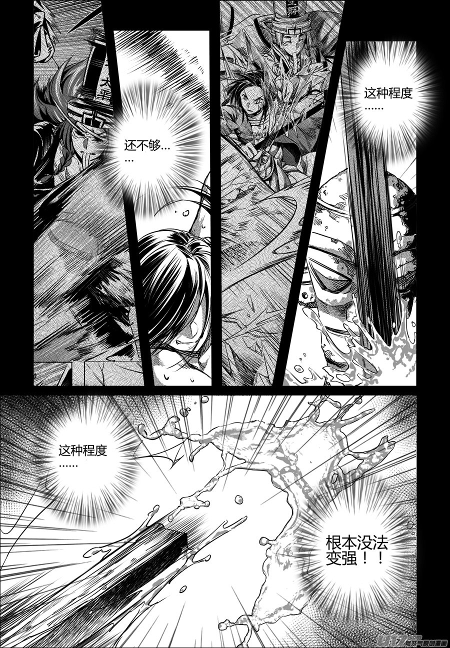 73.沦陷 叁