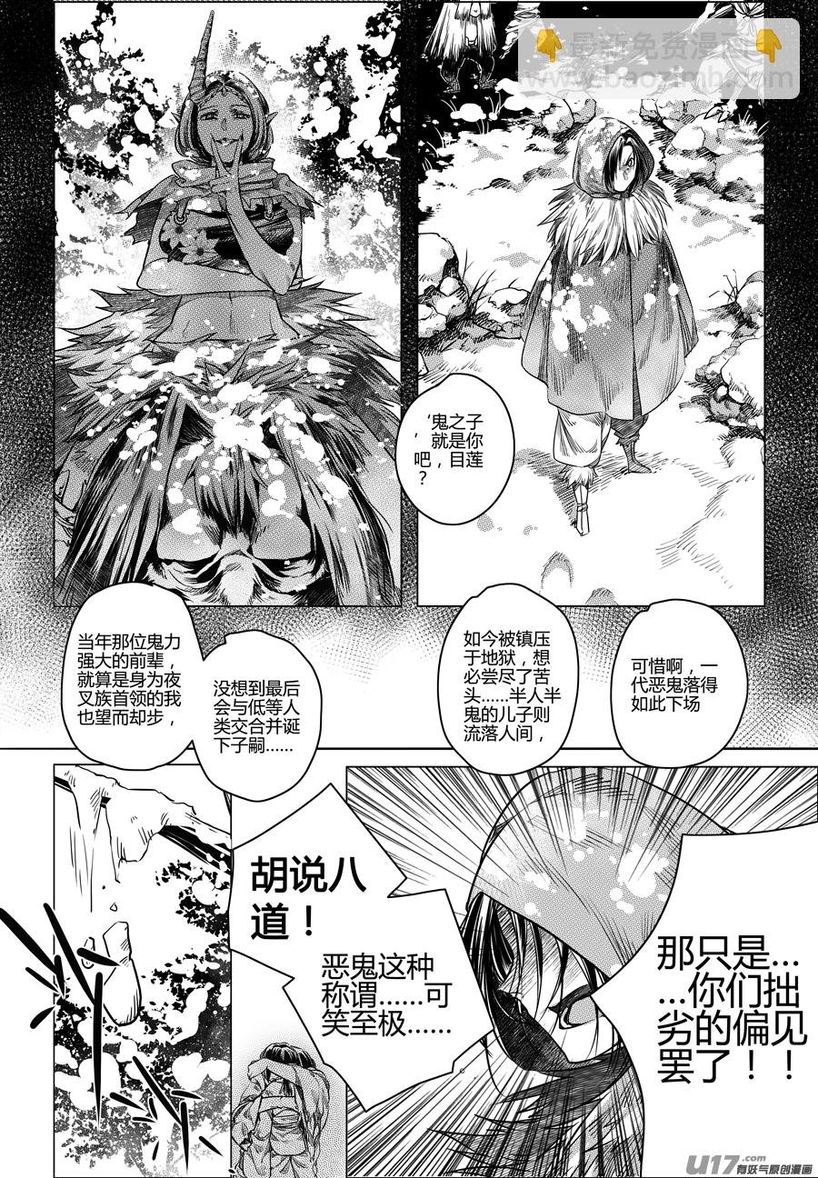 76.沦陷 陆