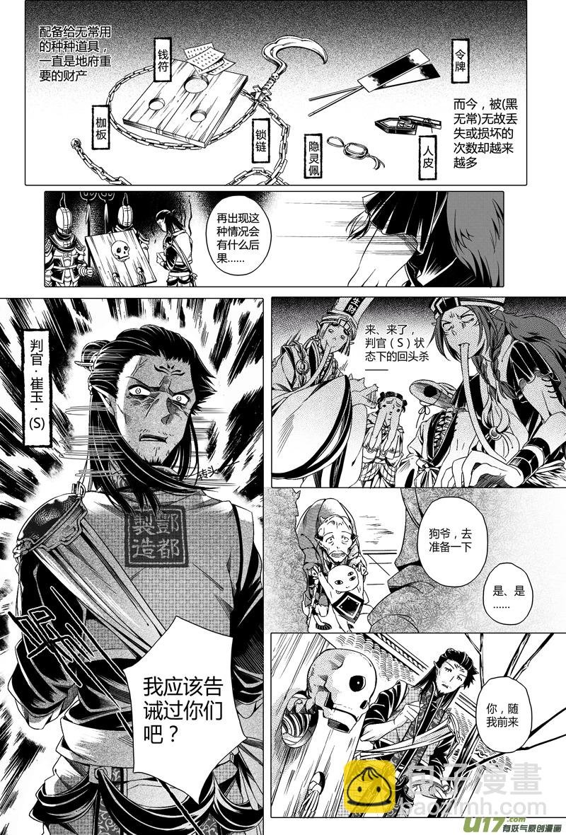8.地府 贰