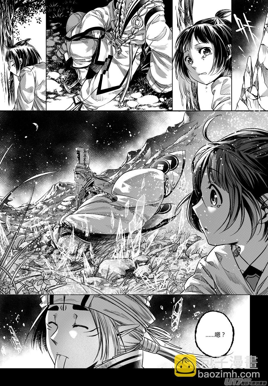 81.复苏 贰