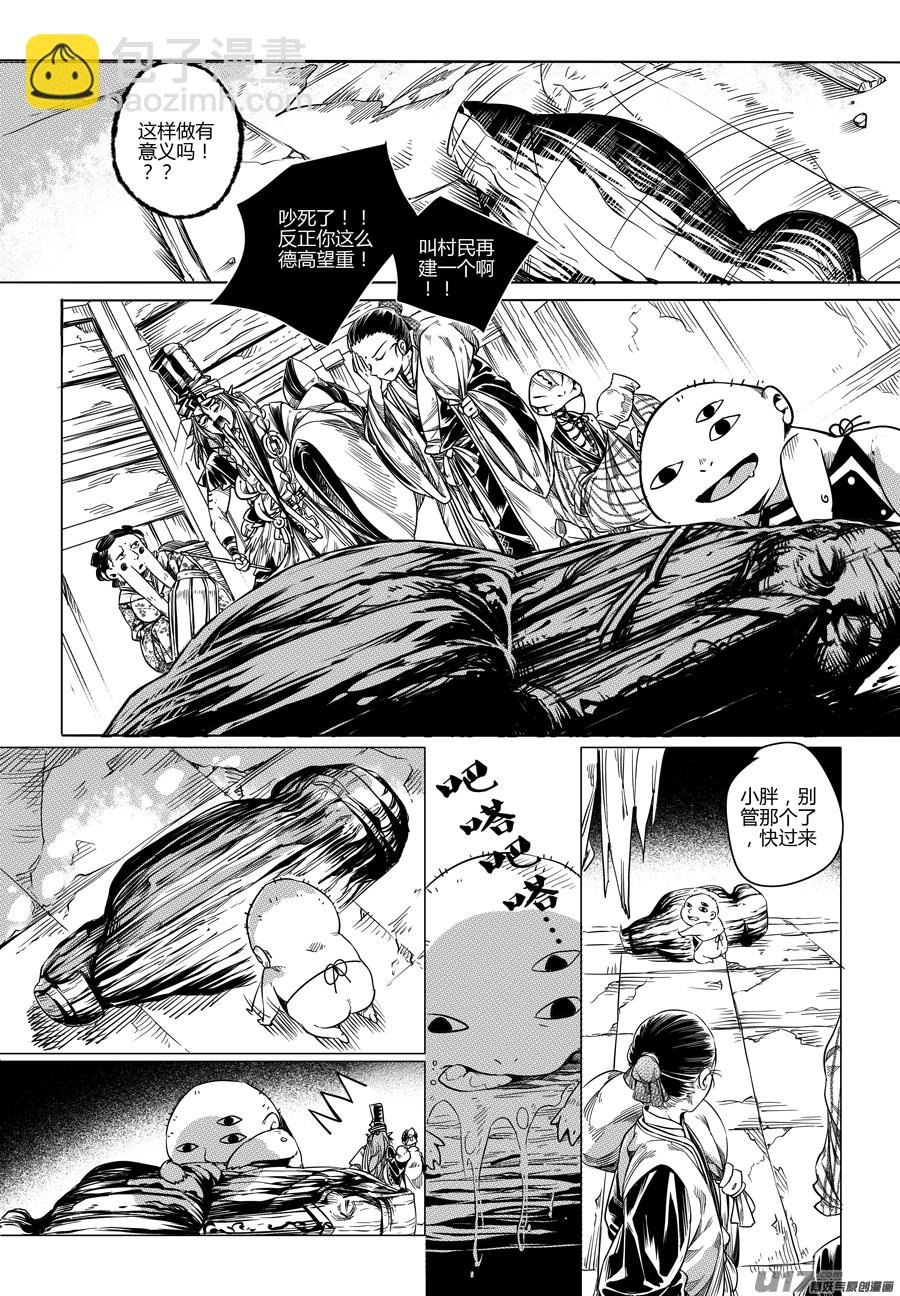 83.复苏 肆