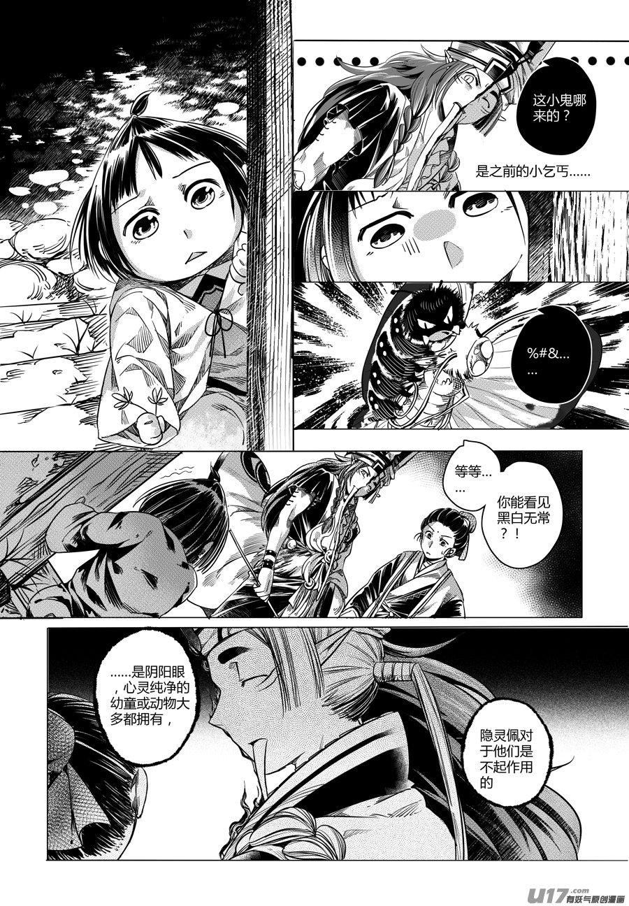 83.复苏 肆