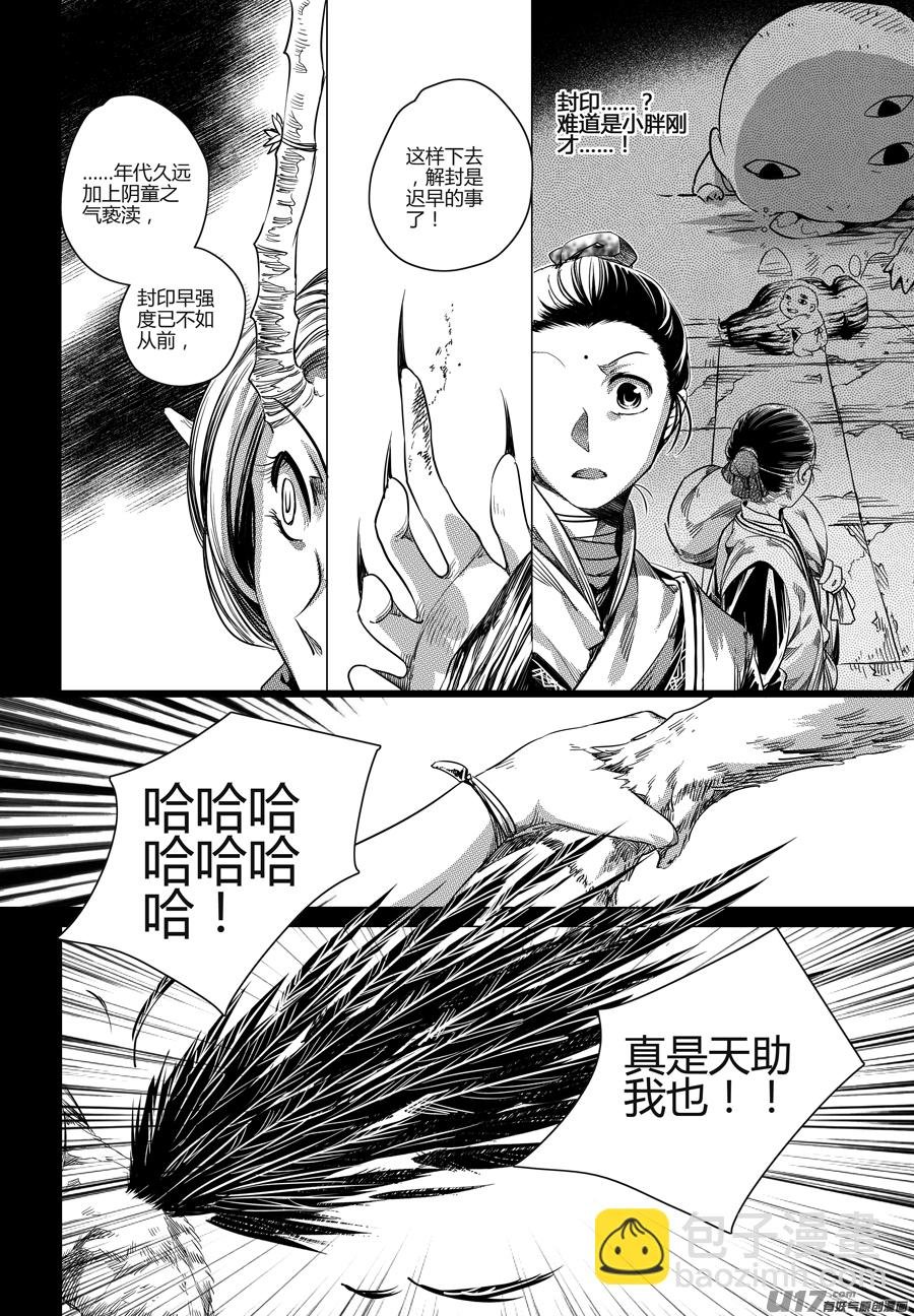 84.复苏 伍