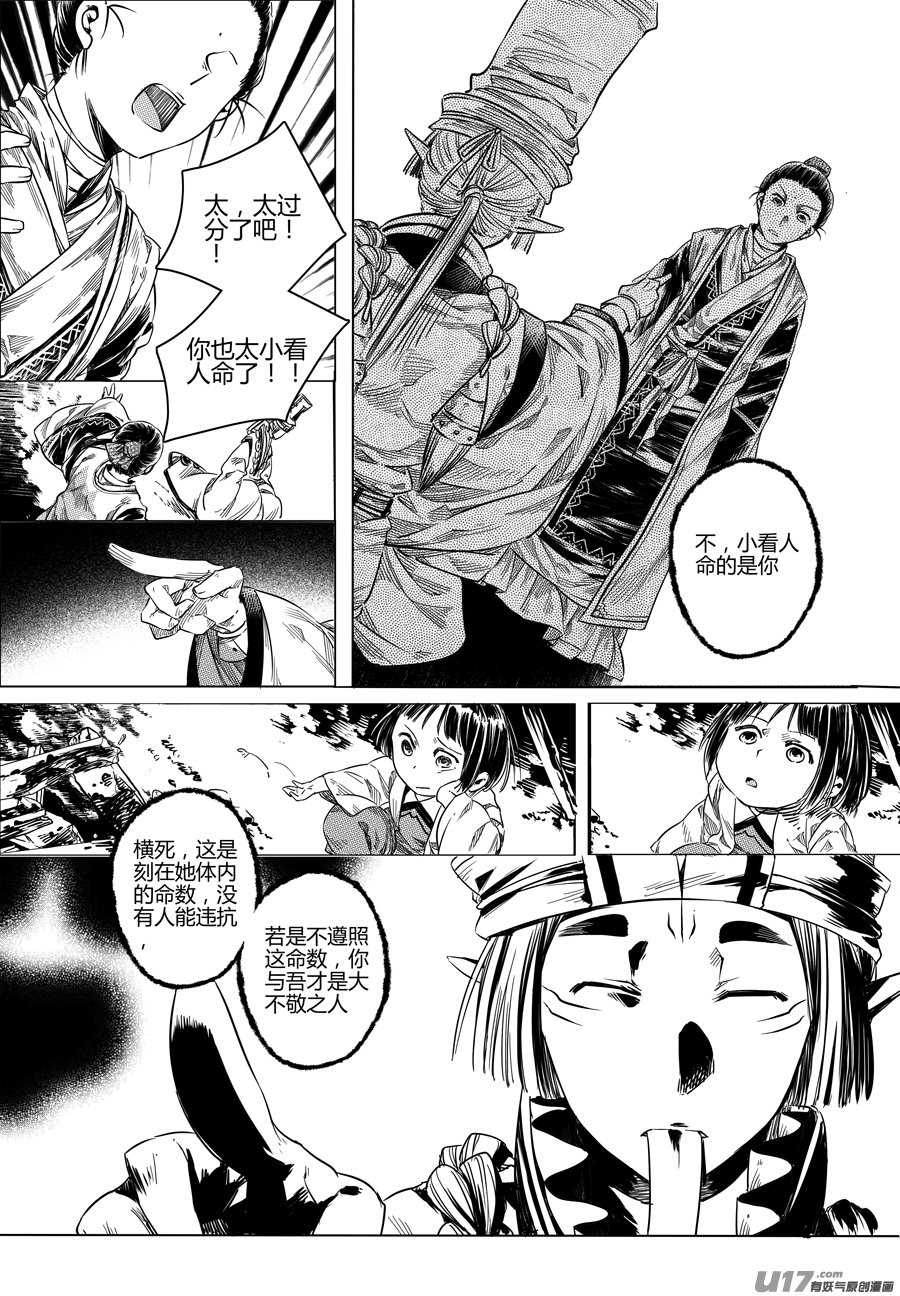 86.复苏 柒