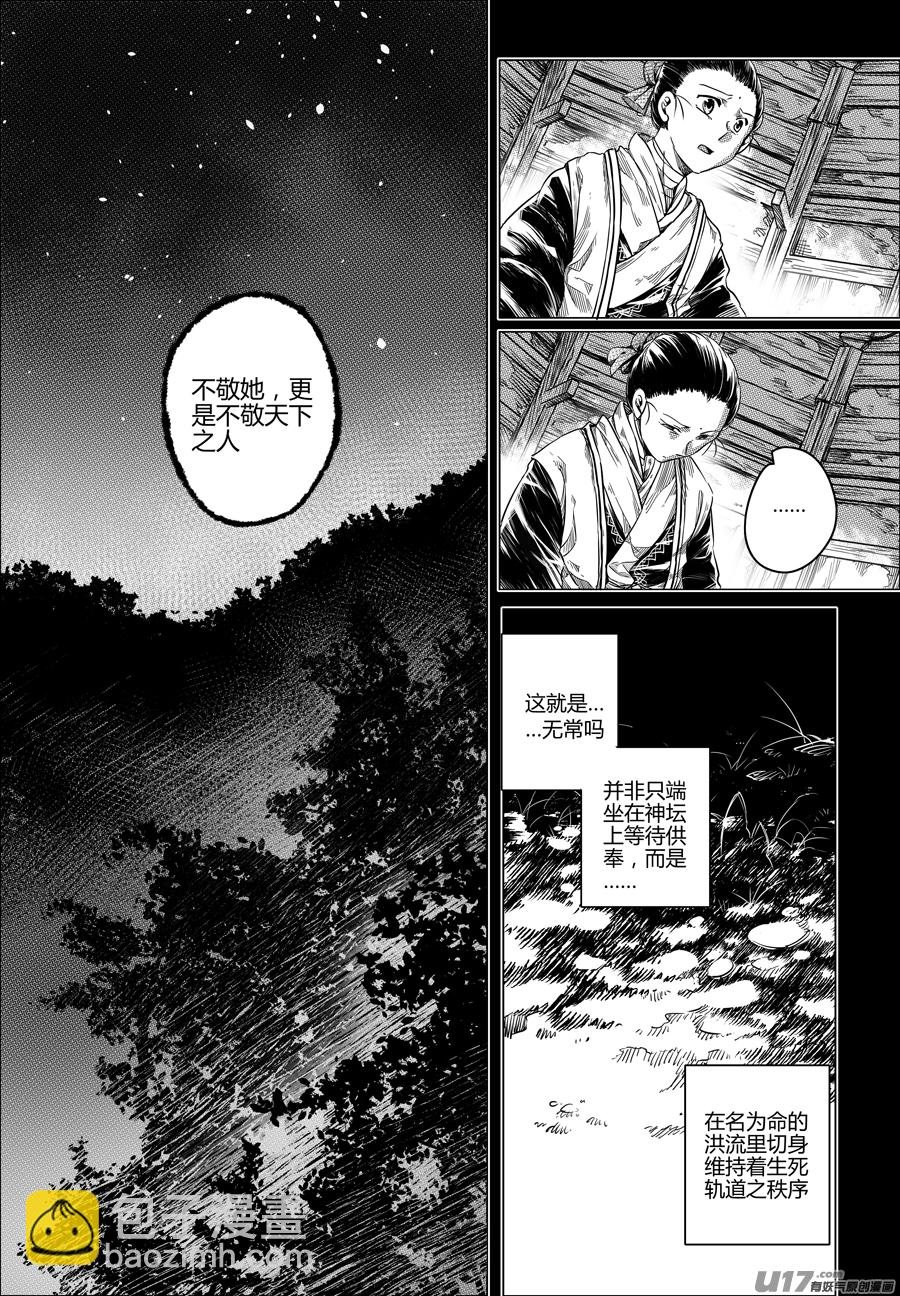 86.复苏 柒