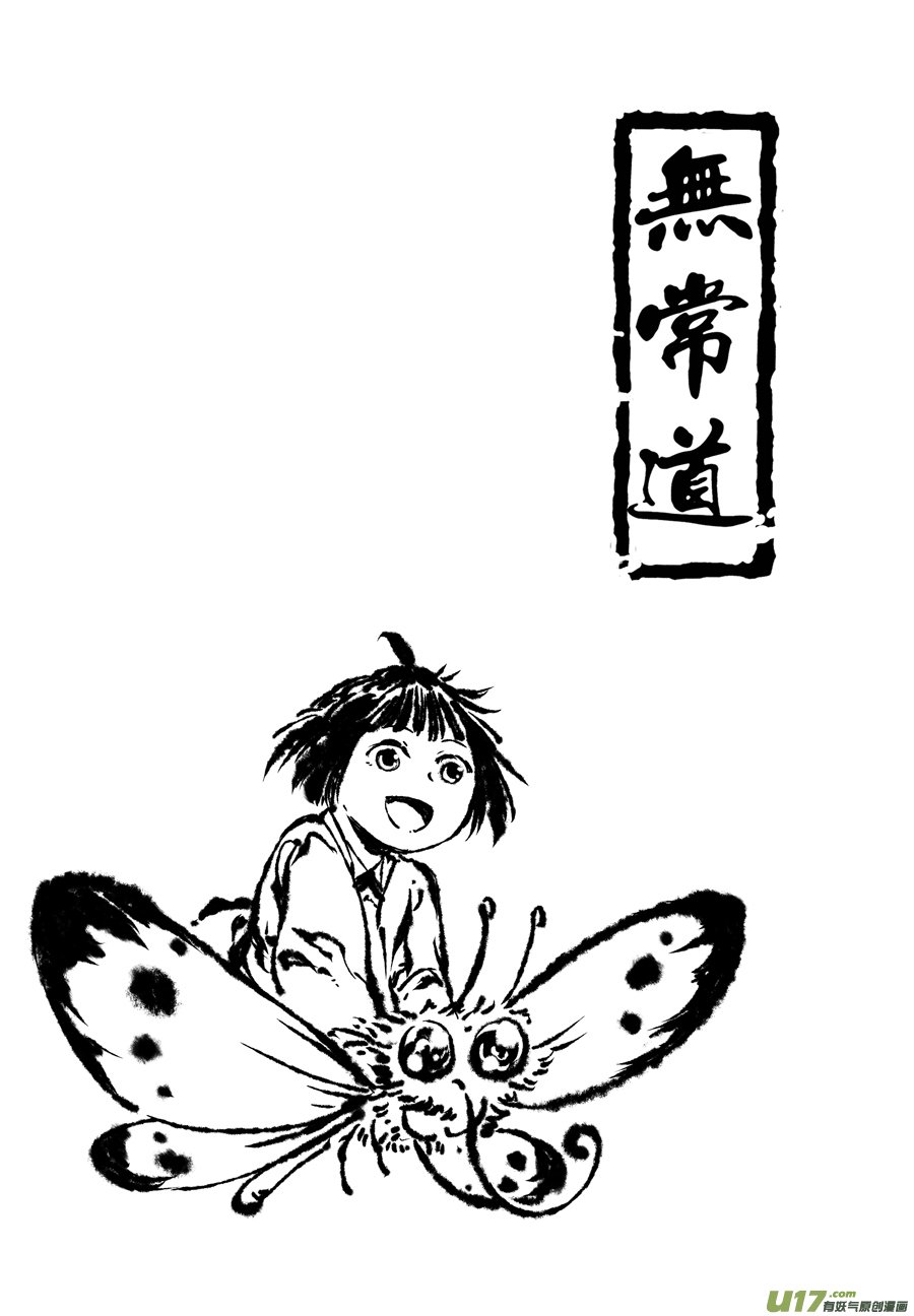 89.复苏 拾