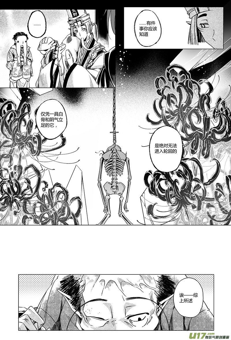 9.审判 壹