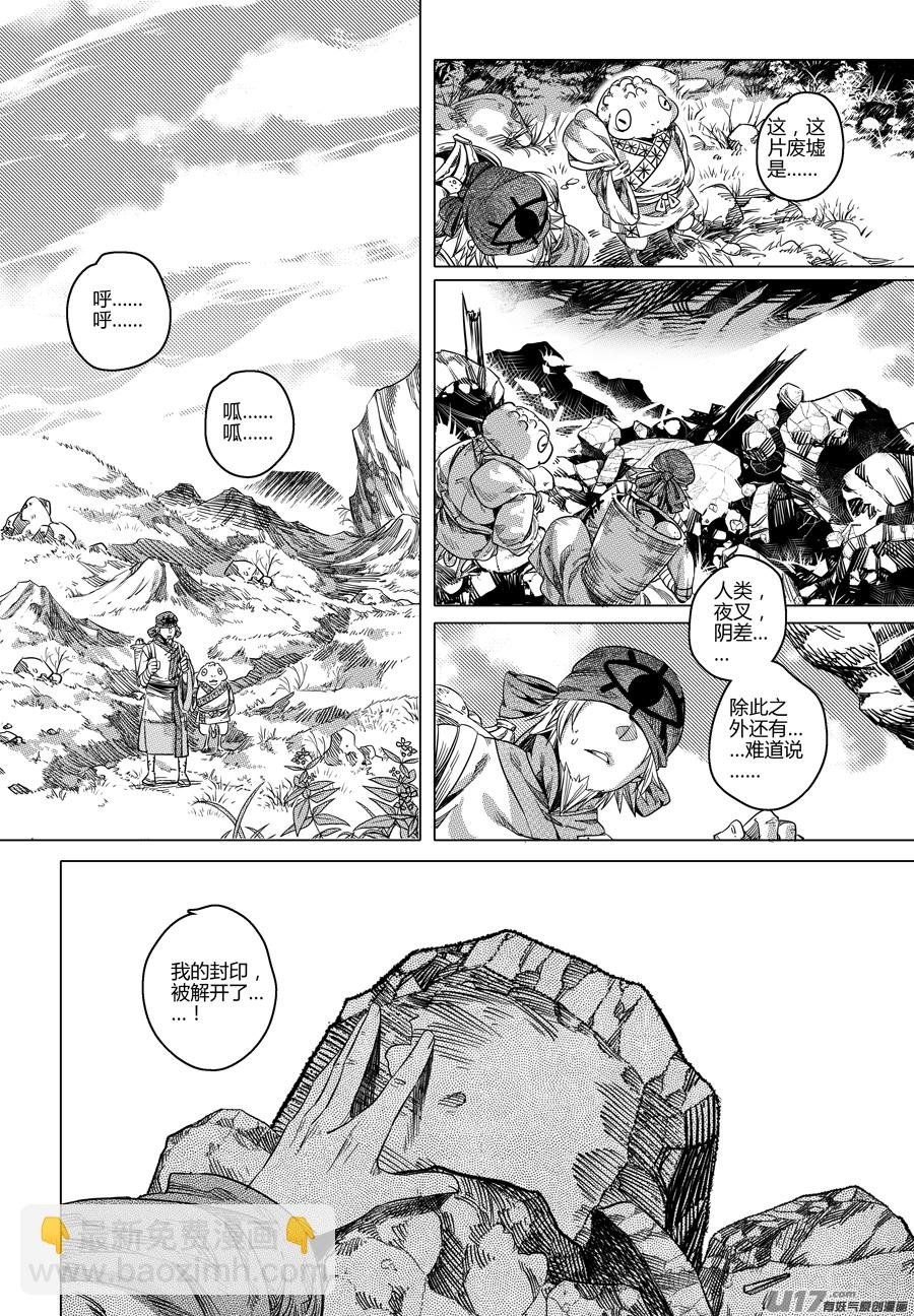 90.地之民 壹