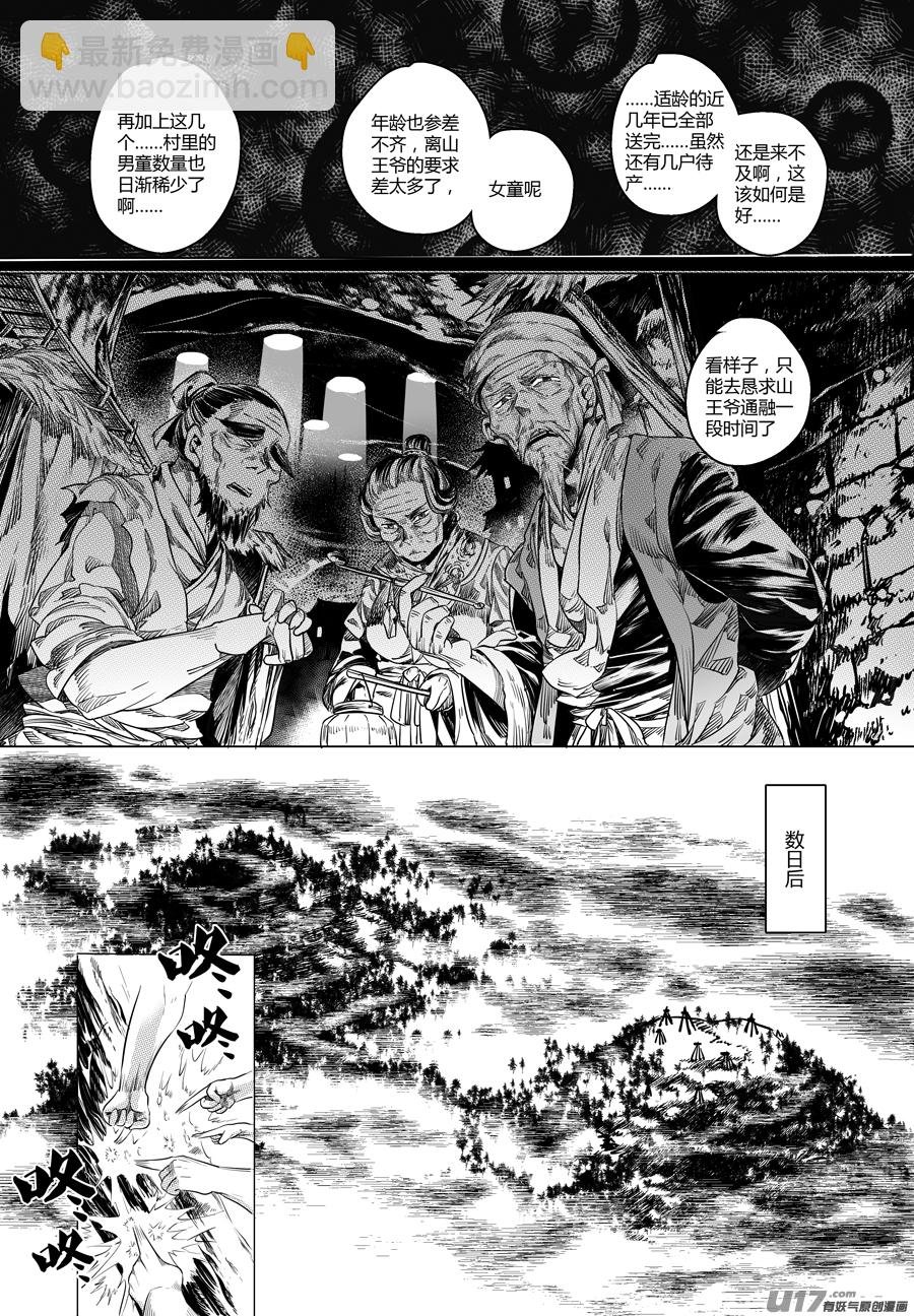 91.地之民 贰