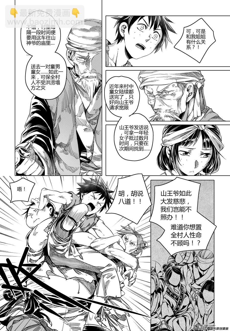 91.地之民 贰