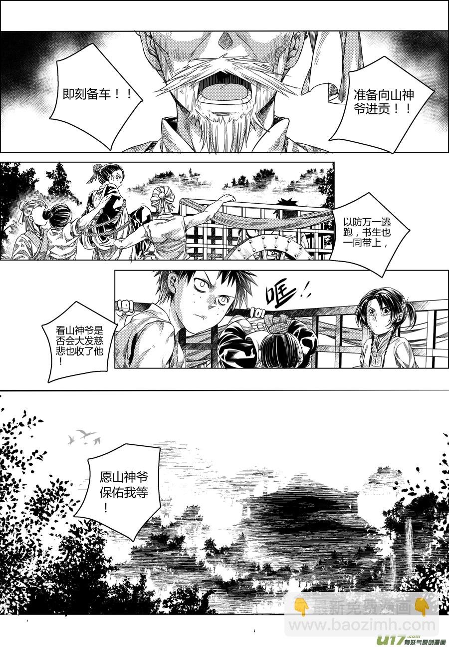 93.地之民 肆