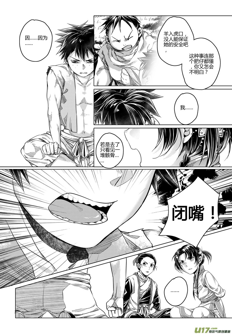 95.地之民 陆