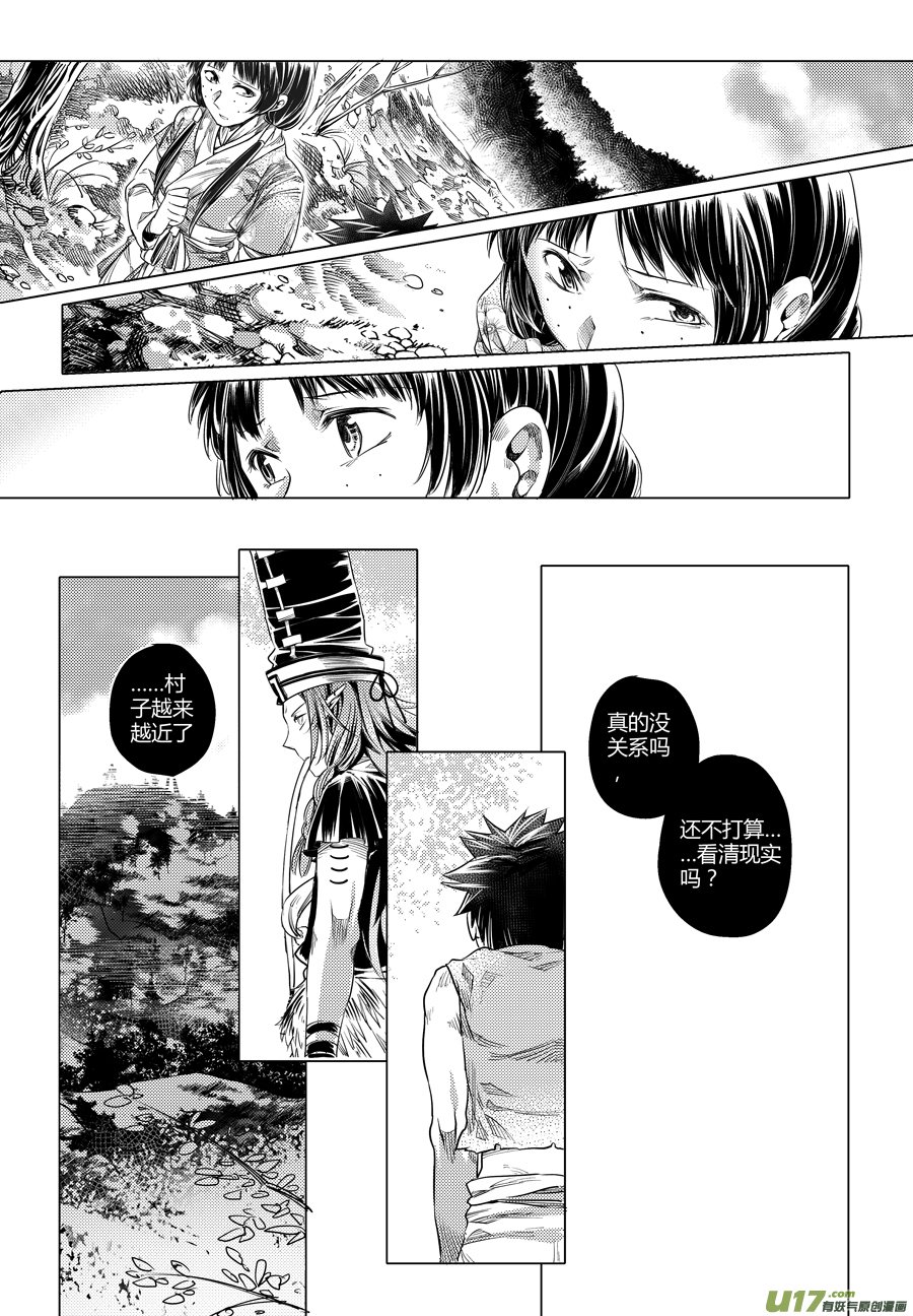 99.地之民 拾