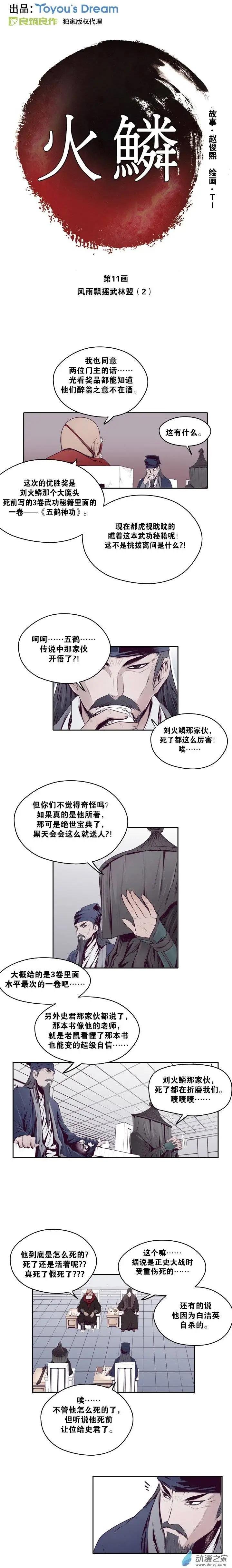 第11回