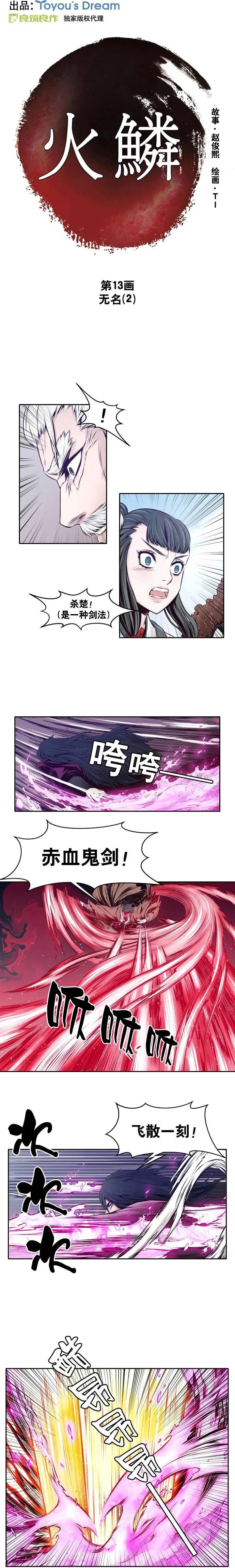 第13回
