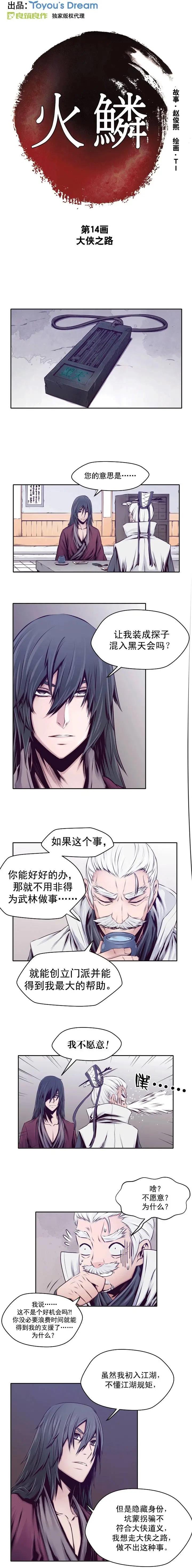 第14回