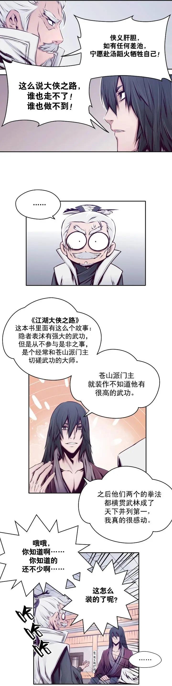 第14回
