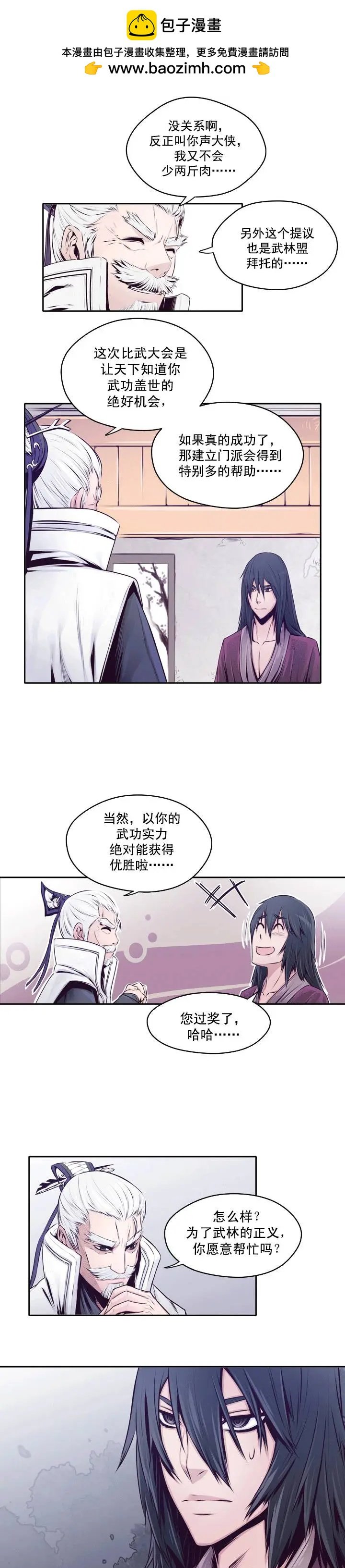 第14回