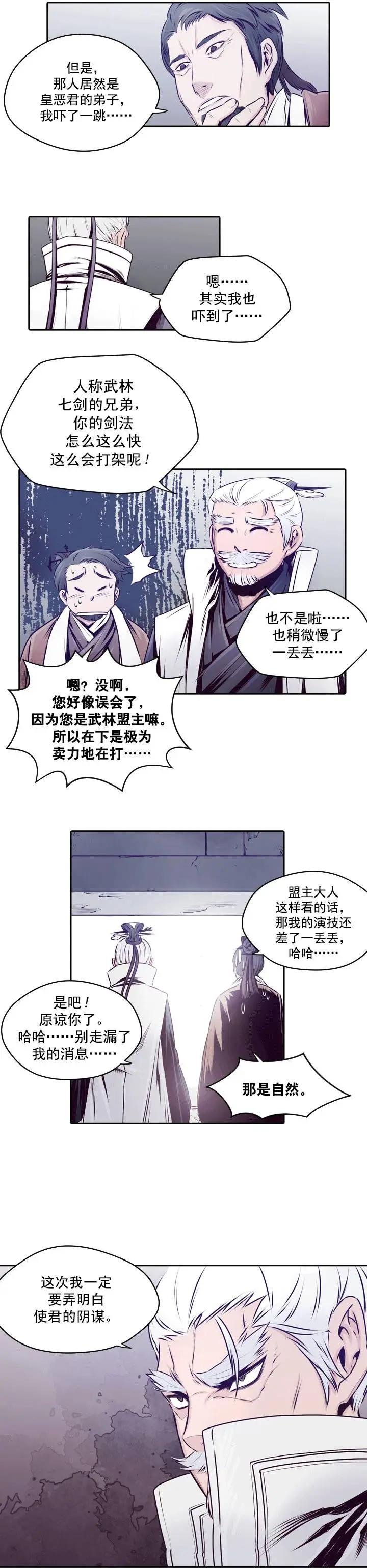 第14回