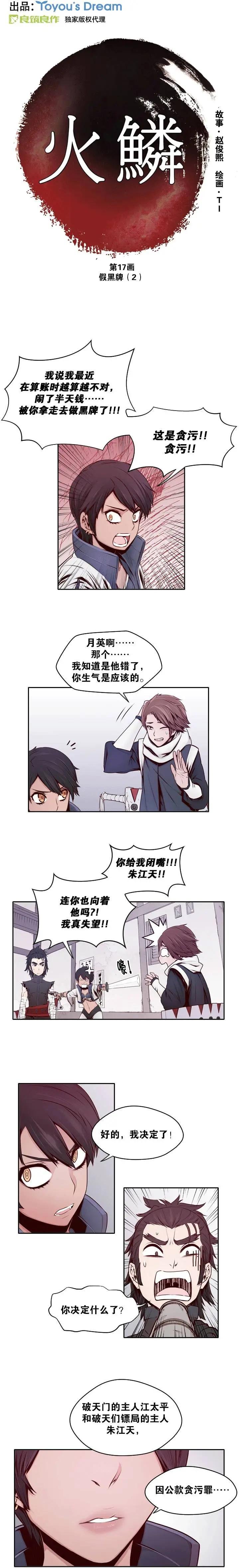 第17回