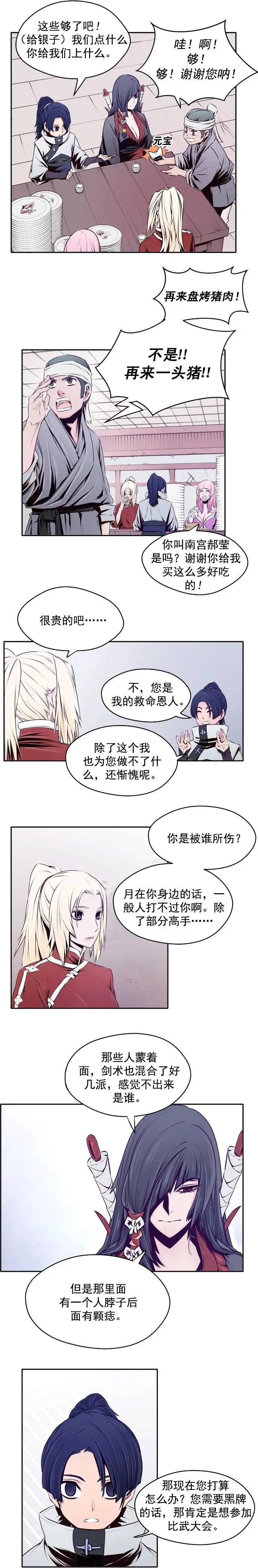 第19回
