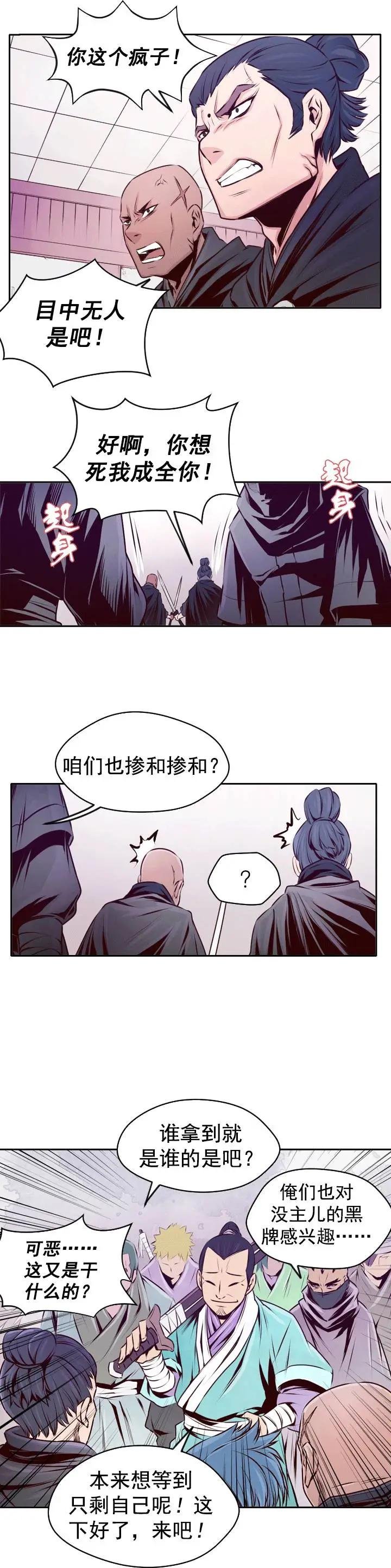 第19回