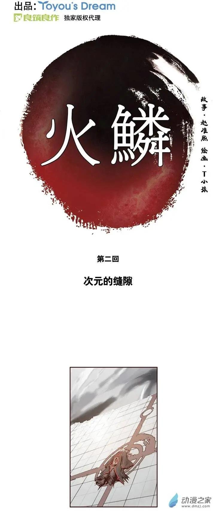 第02回