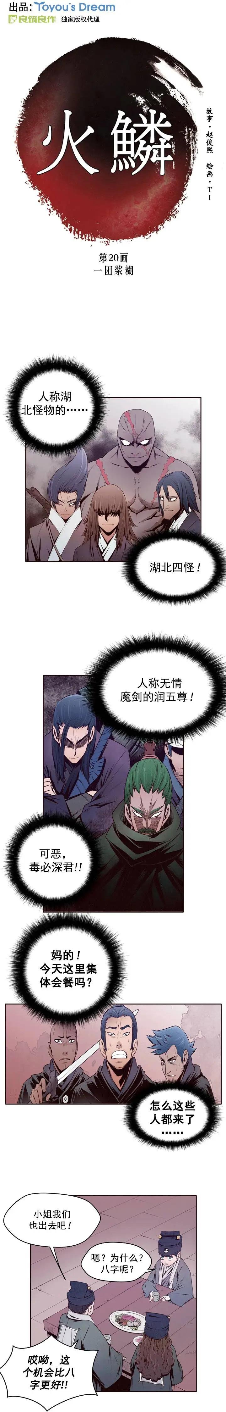 第20回