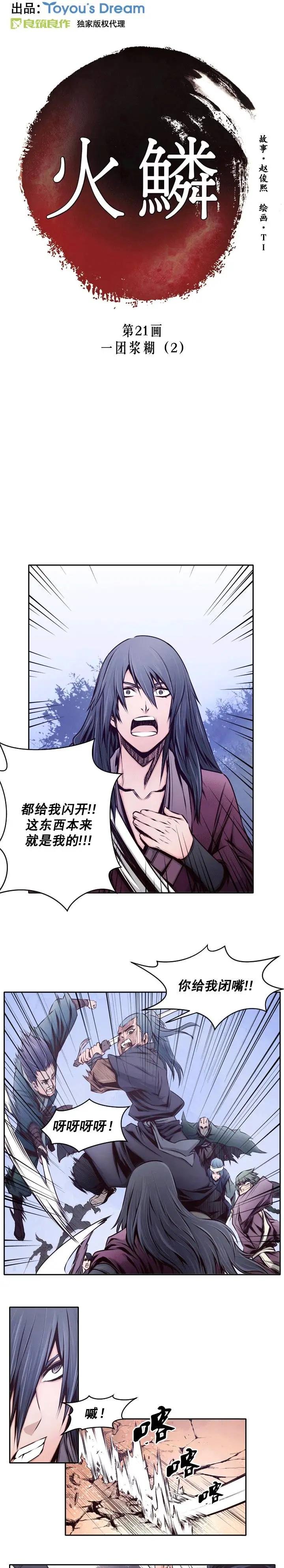 第21回