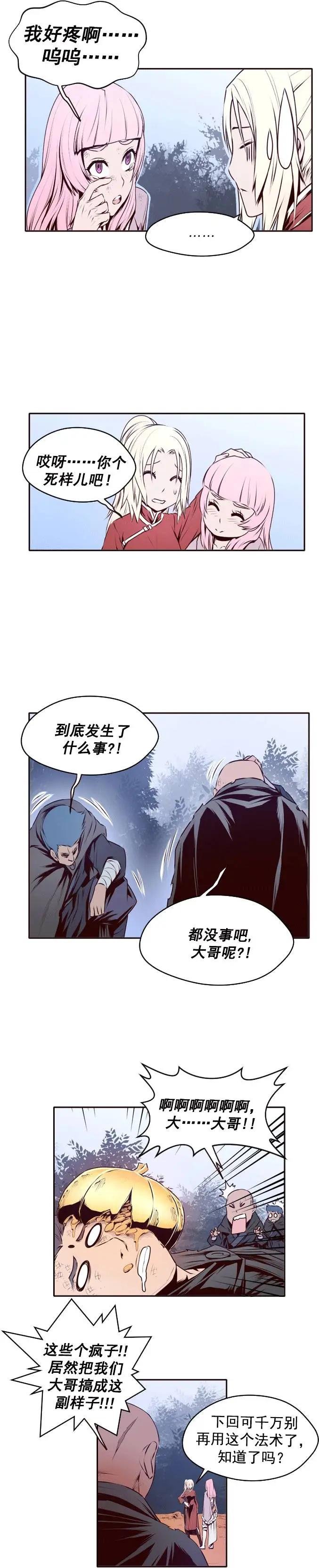第23回