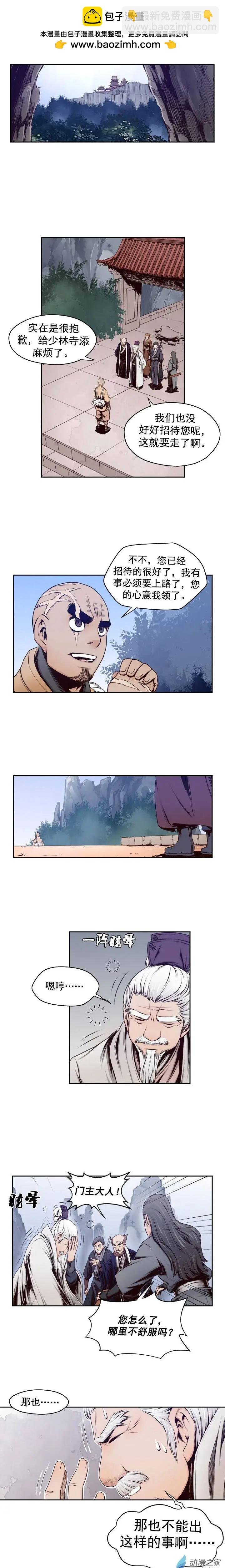 第29回