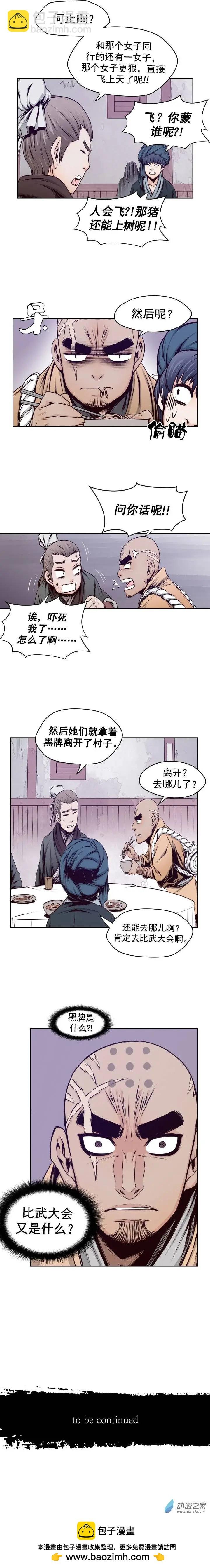 第29回