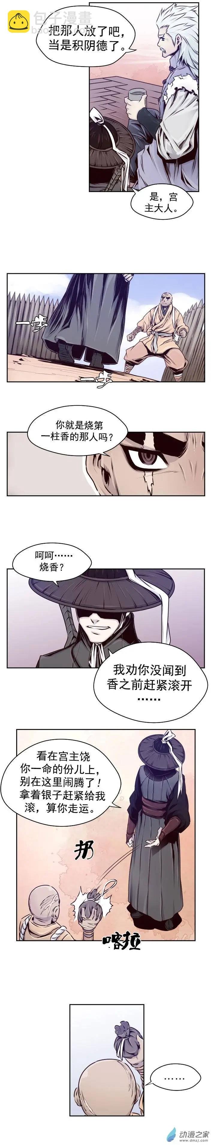 第30回