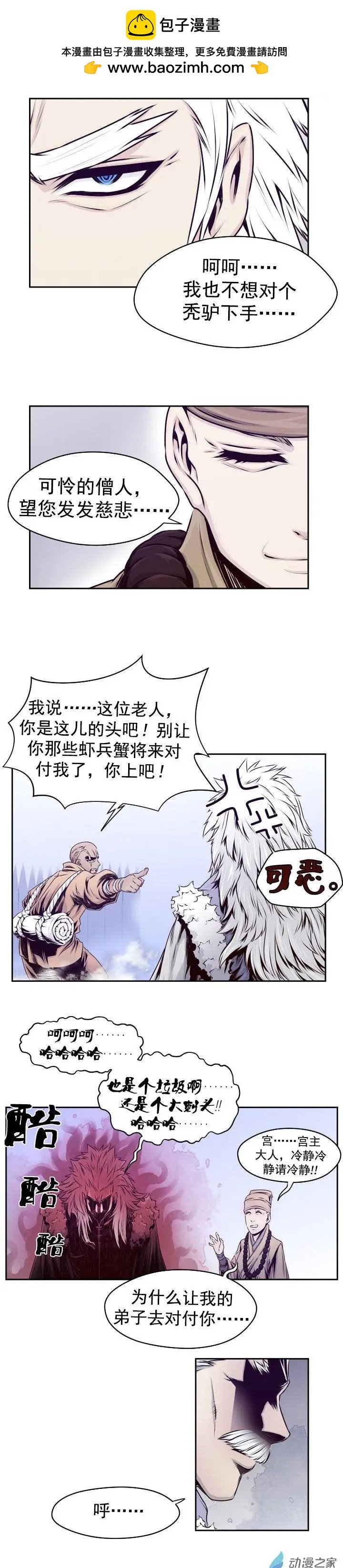 第30回