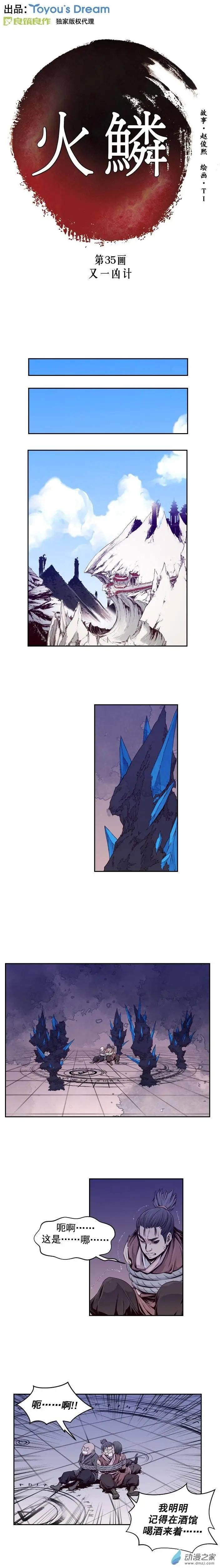 第35回