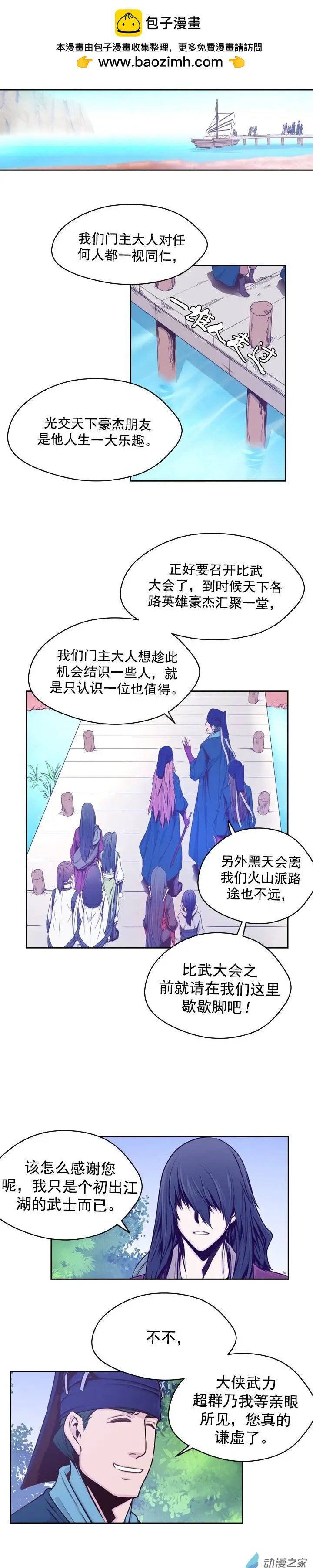 第36回