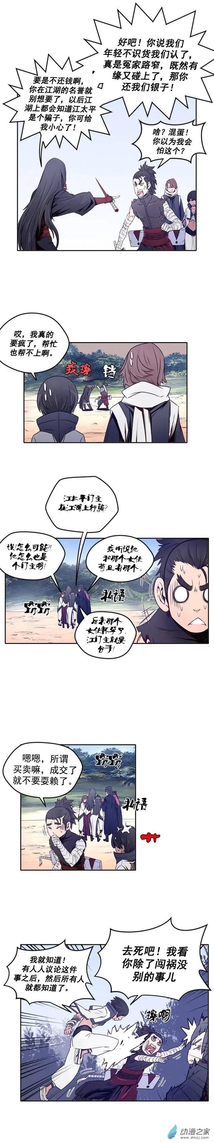 第38回