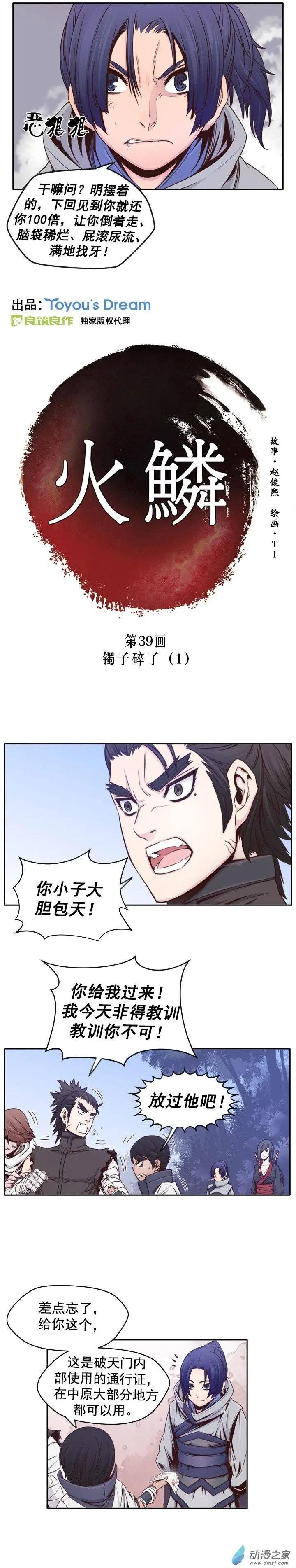 第39回