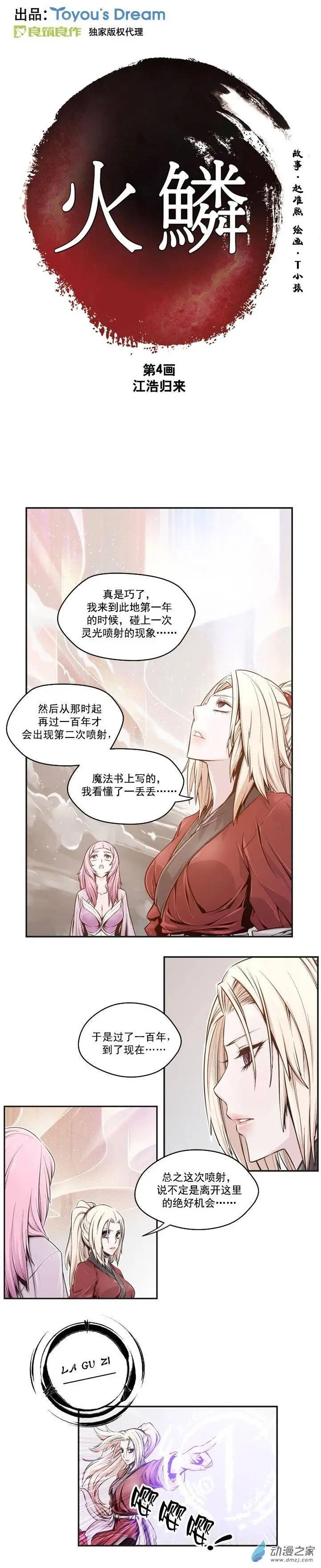 第04回