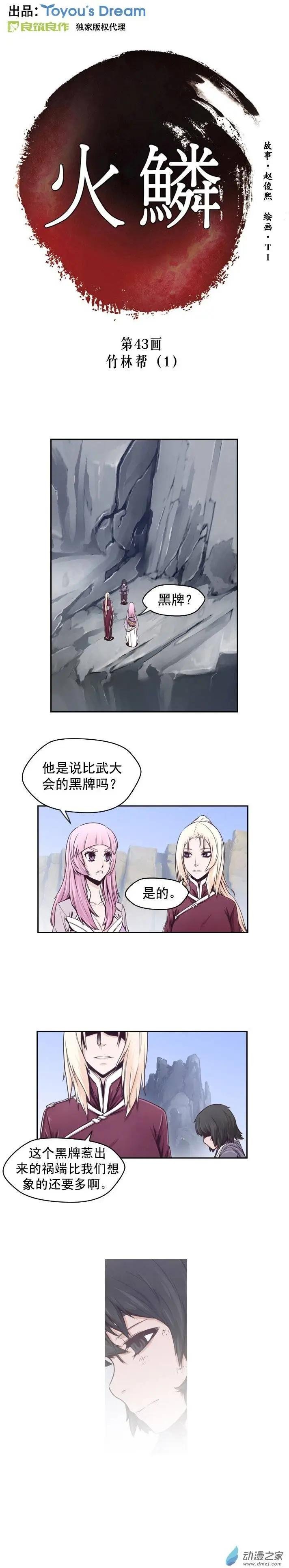 第43回